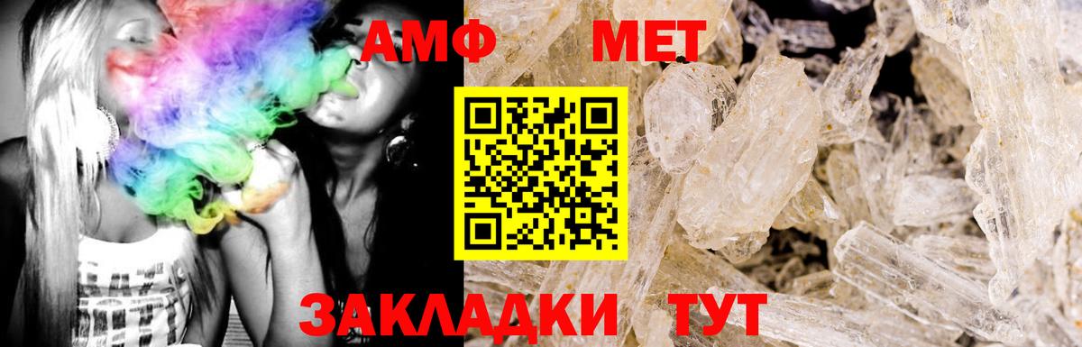 АМФЕТАМИН 97% Санкт-Петербург