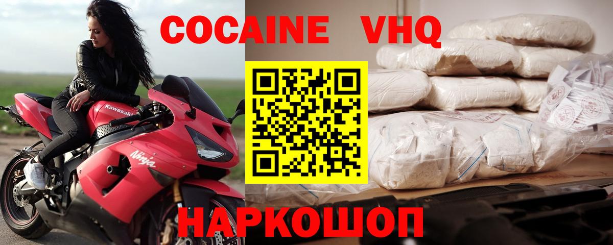 КОКАИН Боливия Санкт-Петербург