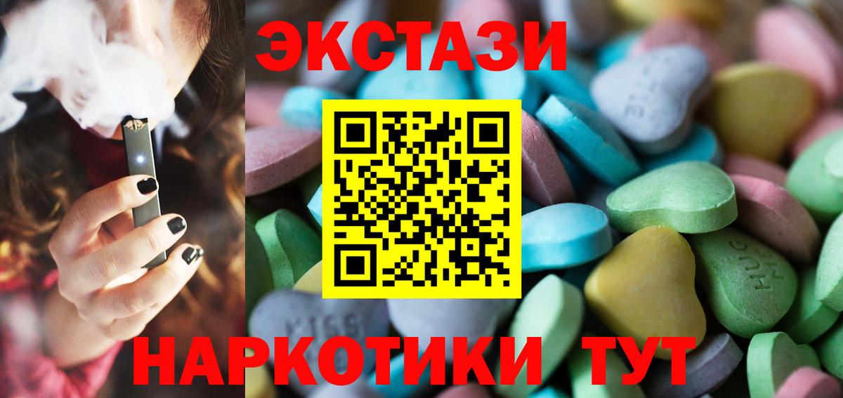 Санкт-Петербург  Экстази круглые  Вход с VPN  ЭКСТАЗИ  ЭКСТАЗИ Cube 