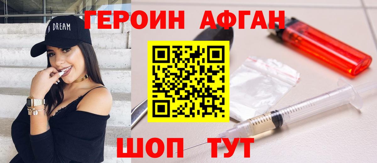 Санкт-Петербург  Героин гречка  ГЕРОИН  Вход с VPN 
