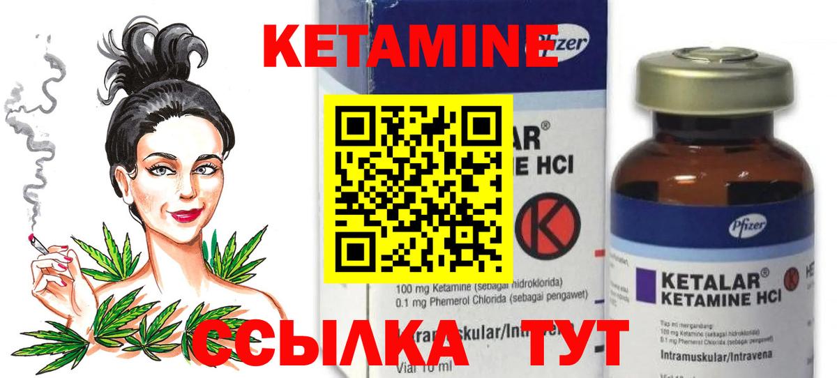КЕТАМИН ketamine Санкт-Петербург
