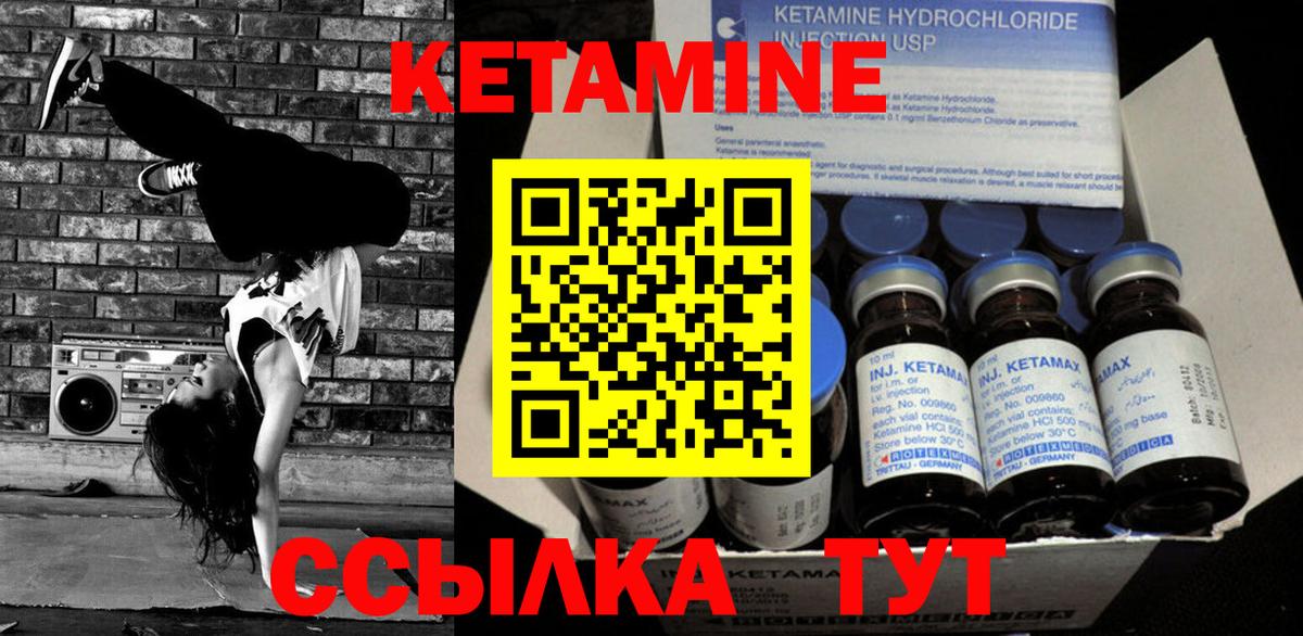 Кетамин ketamine  Вход с VPN  Санкт-Петербург 