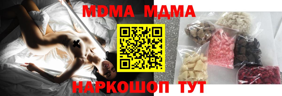 МДМА кристаллы  Вход с VPN  Санкт-Петербург 