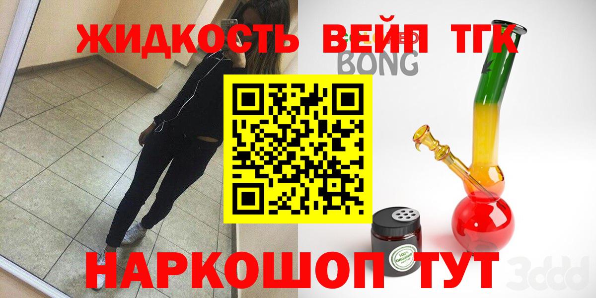 Дистиллят ТГК концентрат Санкт-Петербург