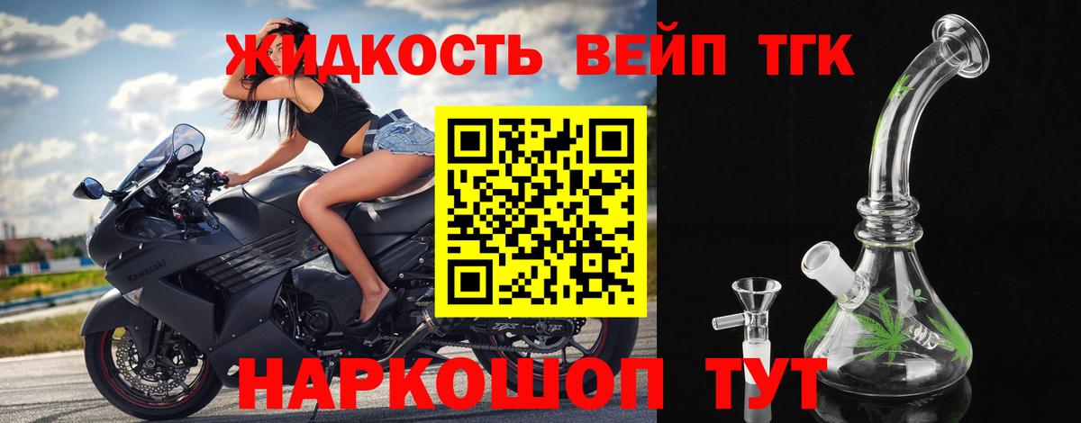 Дистиллят ТГК вейп  Дистиллят ТГК гашишное масло  Санкт-Петербург  Вход с VPN 