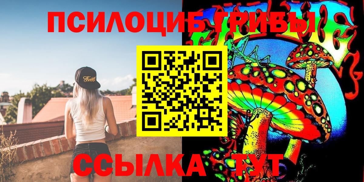 Галлюциногенные грибы ЛСД  Вход с VPN  Санкт-Петербург 
